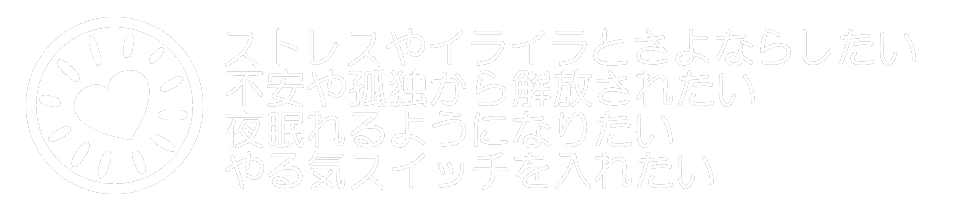 心理カウンセリングのアイズオブマインドのトップコメント