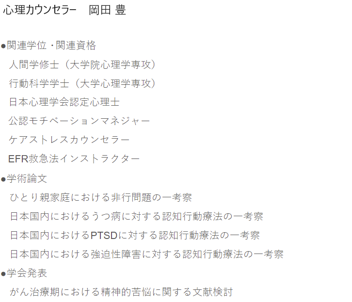 プロフィール